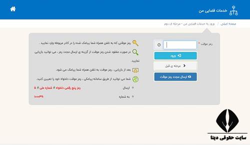 نحوه ثبت قرارداد الکترونیکی وکالت